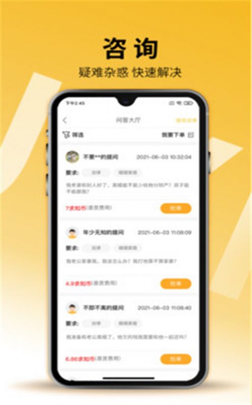 牛晓法智库app-插图2