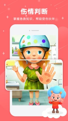 佩皮小医生-插图1