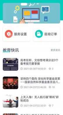 大学魔方app-插图1