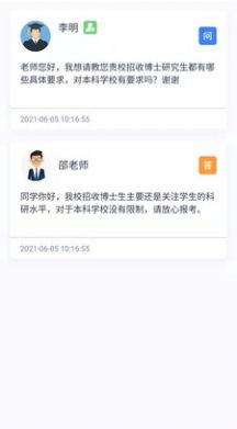 大学魔方app-插图2