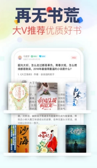 野火小说app-插图1