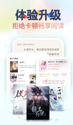 野火小说app-插图2