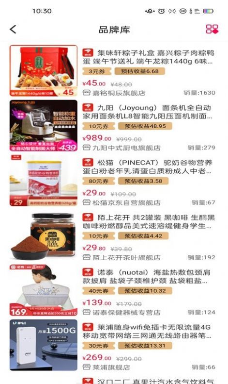 二图生活app-插图2