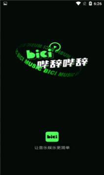 哔辞哔辞app-插图1