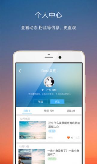 子非鱼app-插图2