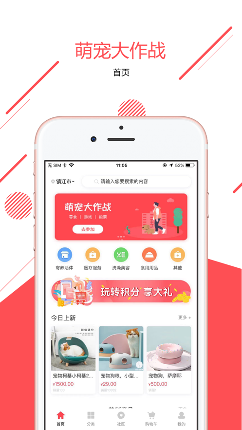 宠传奇app-插图2