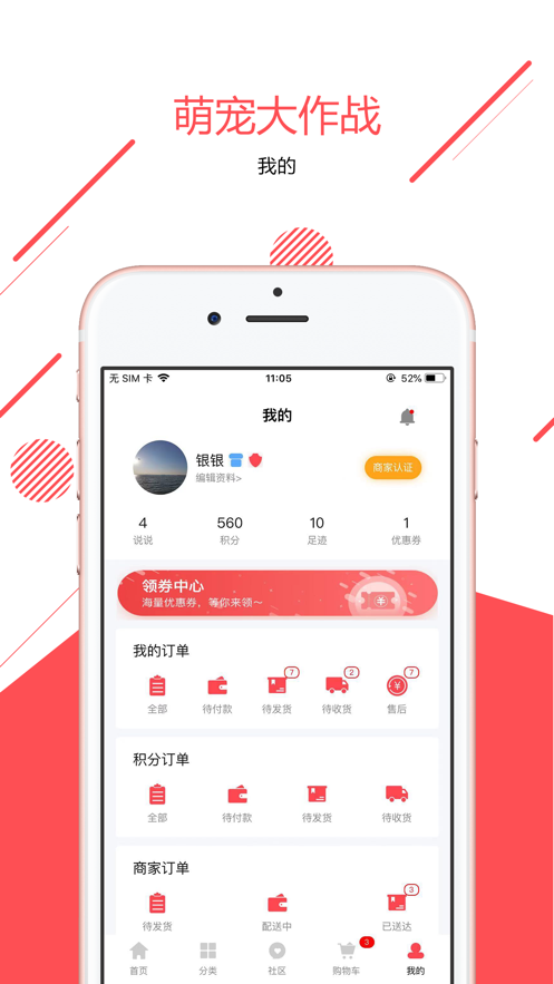 宠传奇app-插图1