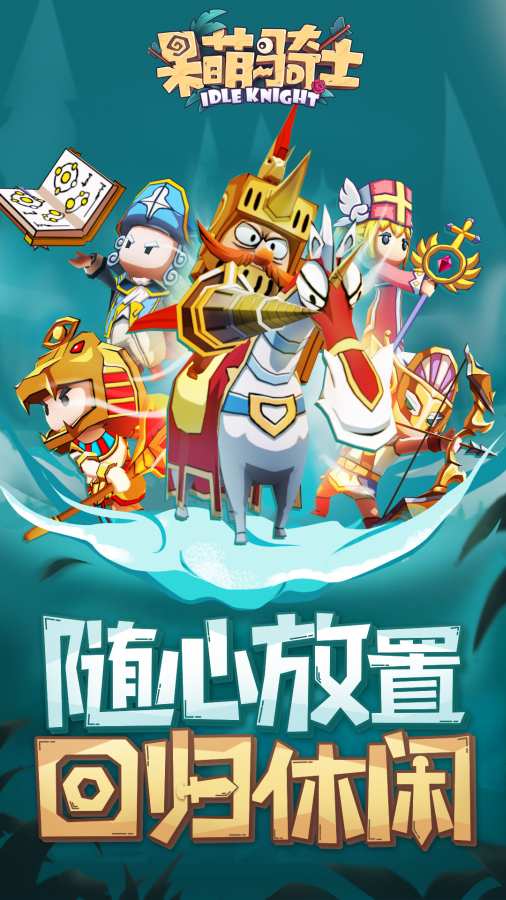 呆萌骑士冒险-插图2