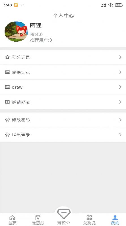 哎呦呵农场app-插图2