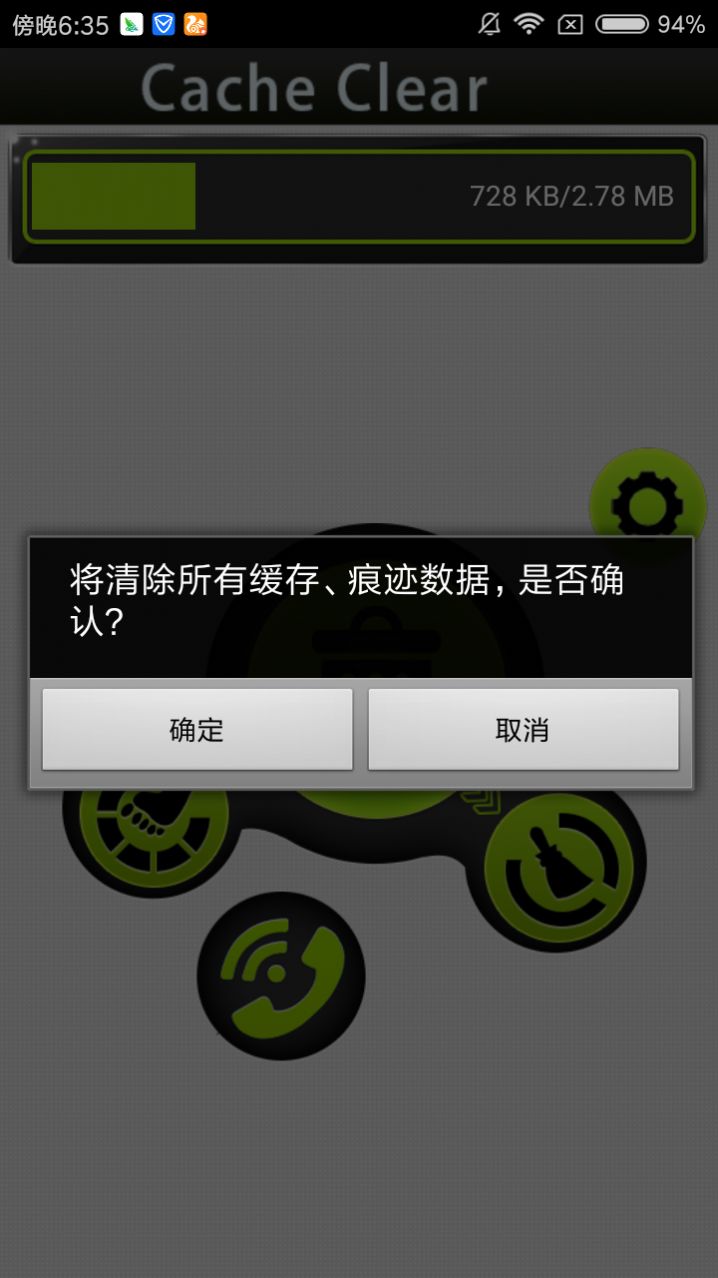 清理能手app-插图2
