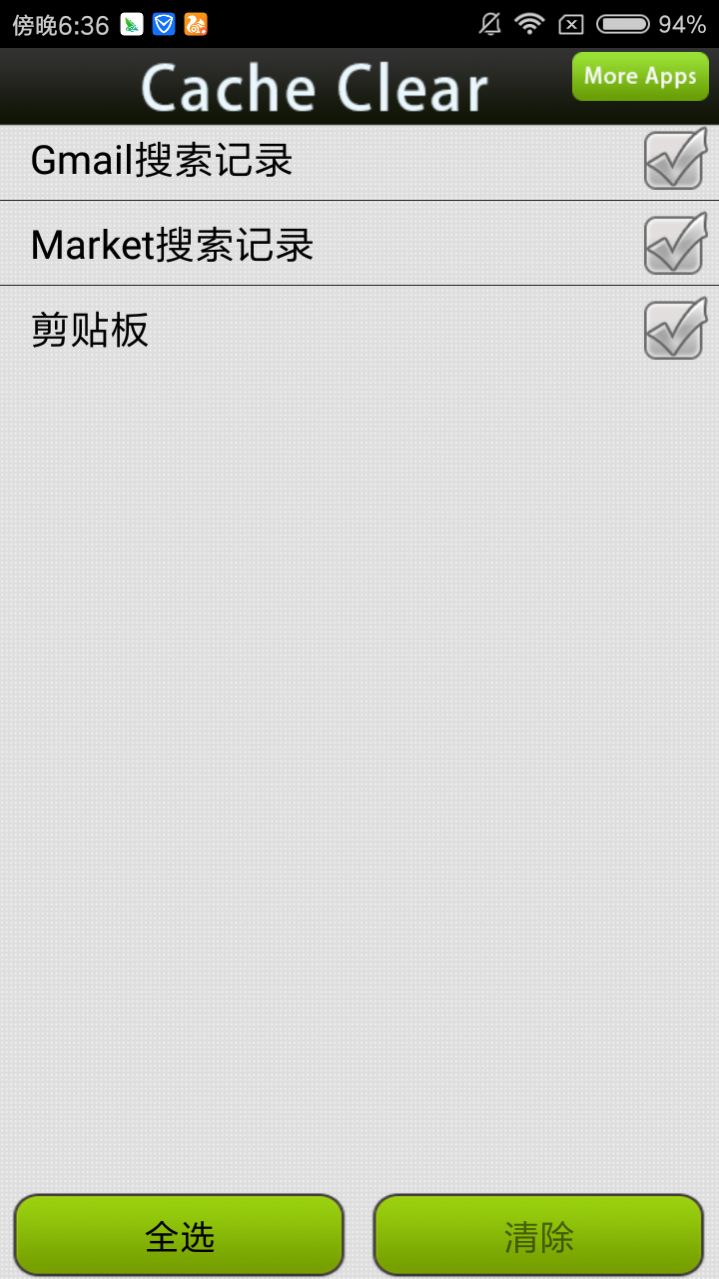 清理能手app-插图1