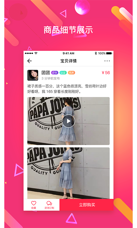 恋物二手货app-插图1