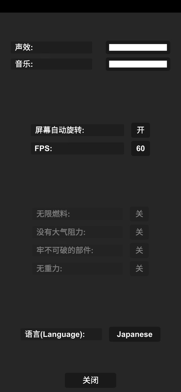 航天模拟器1.5游戏-插图2