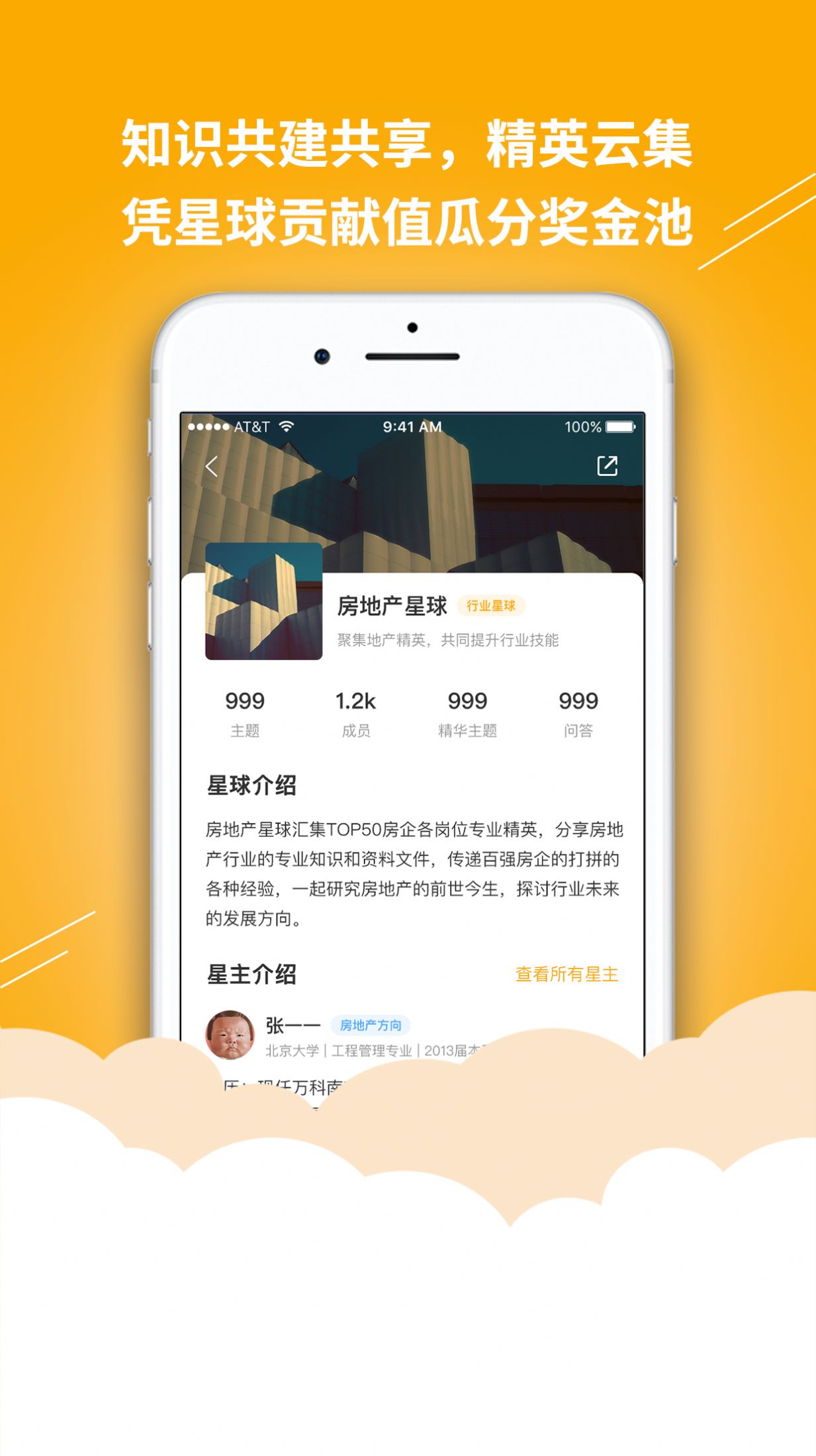 答学百科app-插图2