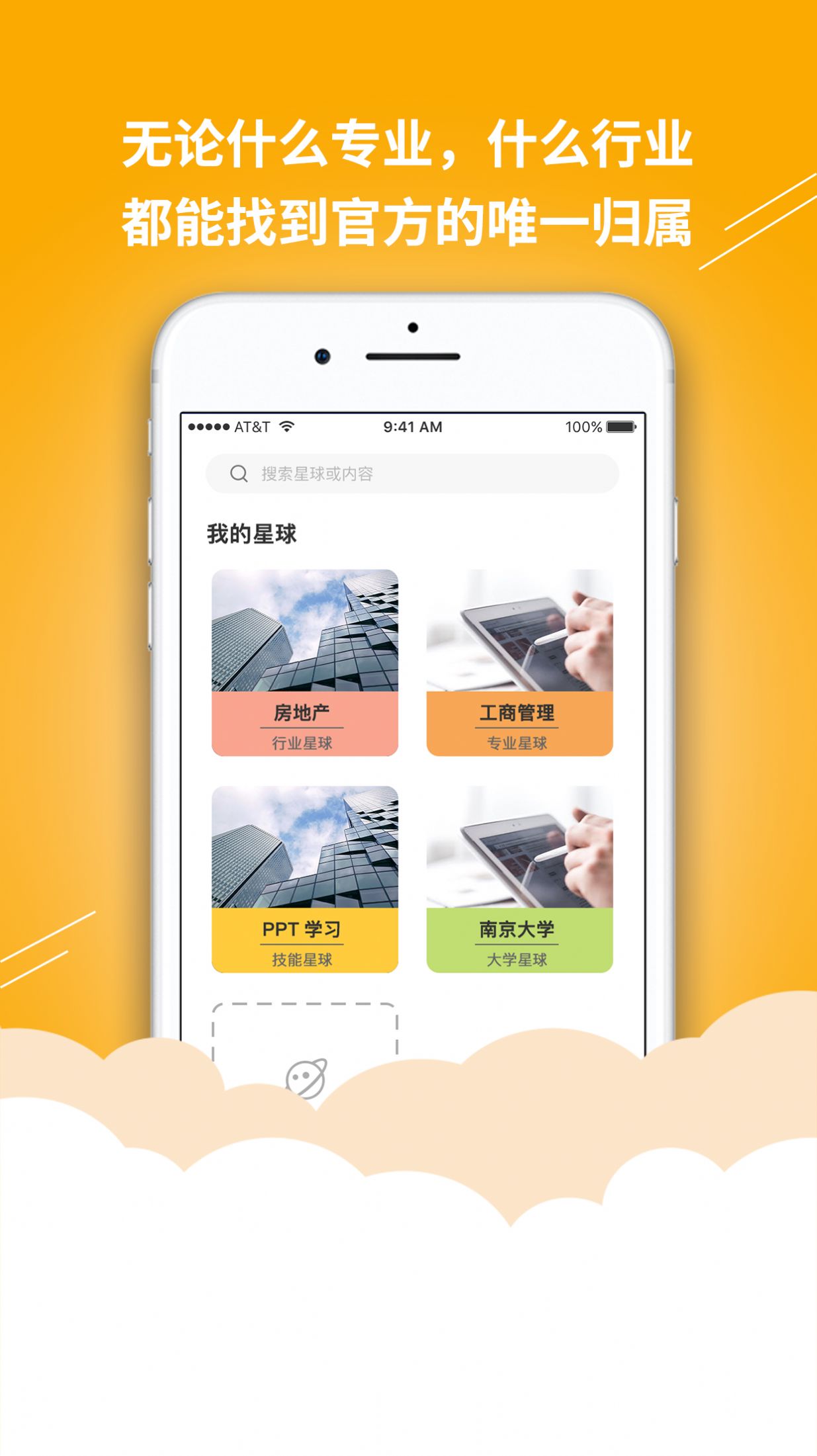 答学百科app-插图1