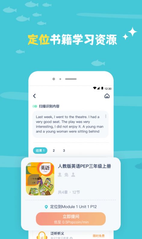 鲸语扫书app-插图2