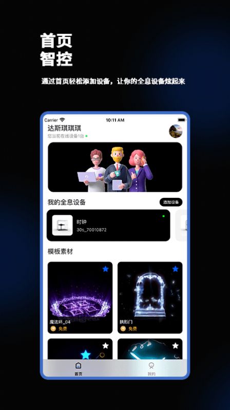 全息空间发生器app-插图1
