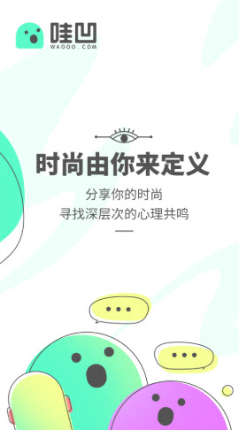 哇凹app-插图2