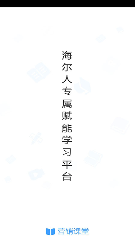 营销课堂app-插图2