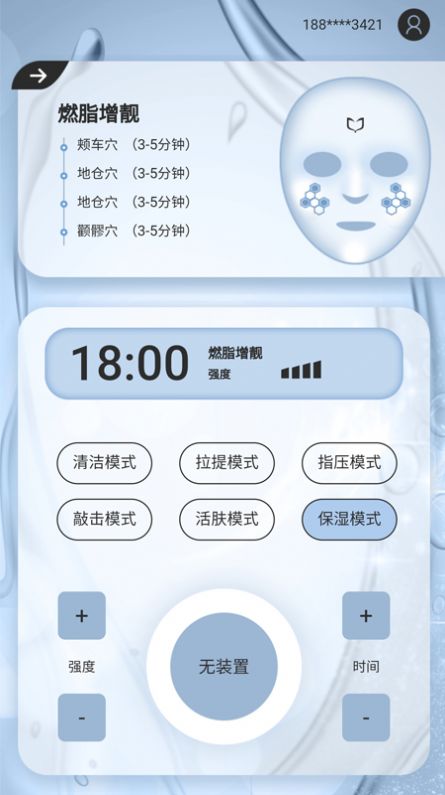 Tens健康app-插图2