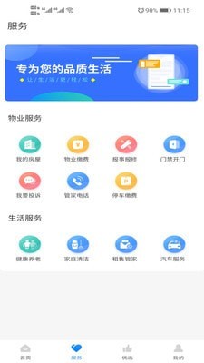 怡加生活app-插图1