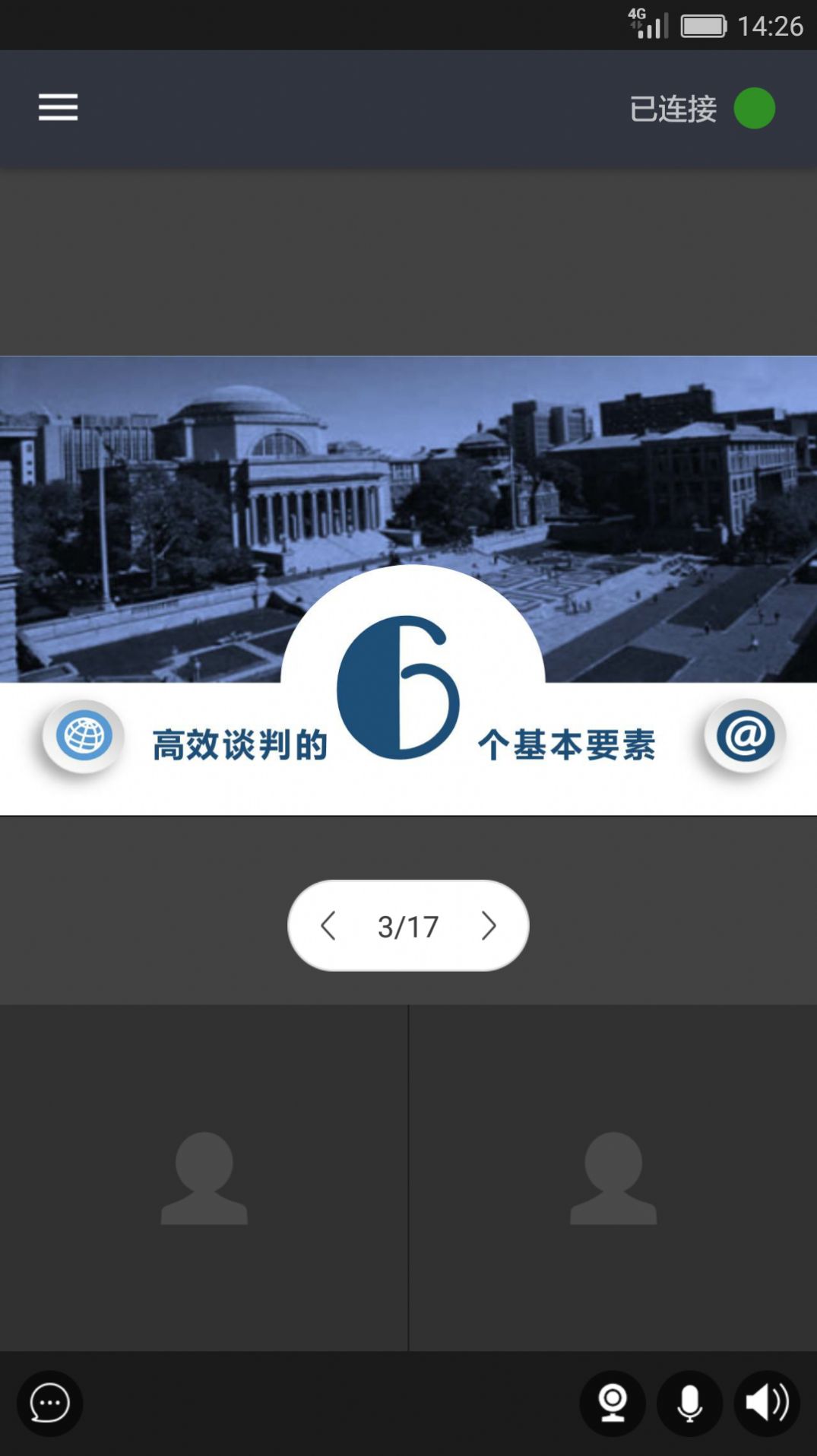 亮眼课堂app-插图1