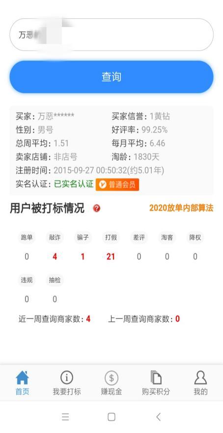 店长救星app-插图2