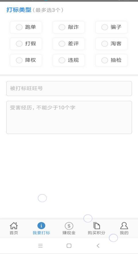 店长救星app-插图1
