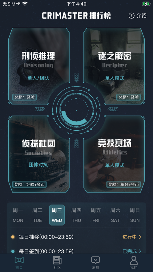 犯罪大师校园失窃案-插图1