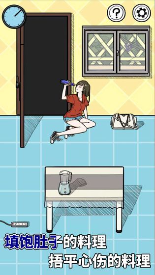 我的吃货女友-插图1