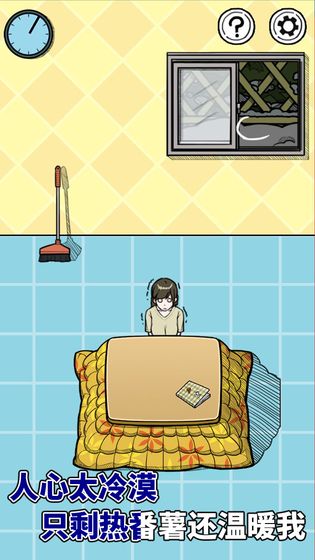 我的吃货女友-插图2