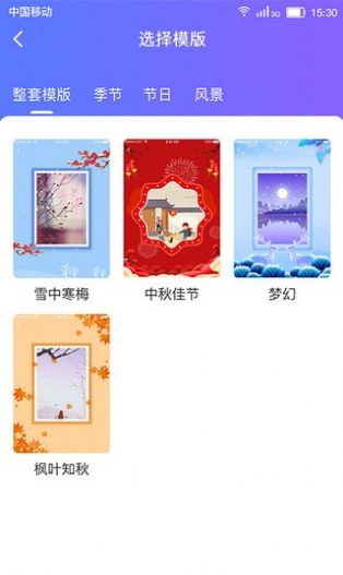 时光心情印记app-插图2