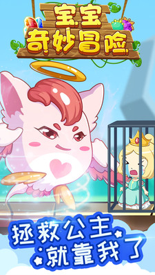 宝宝认图-插图1