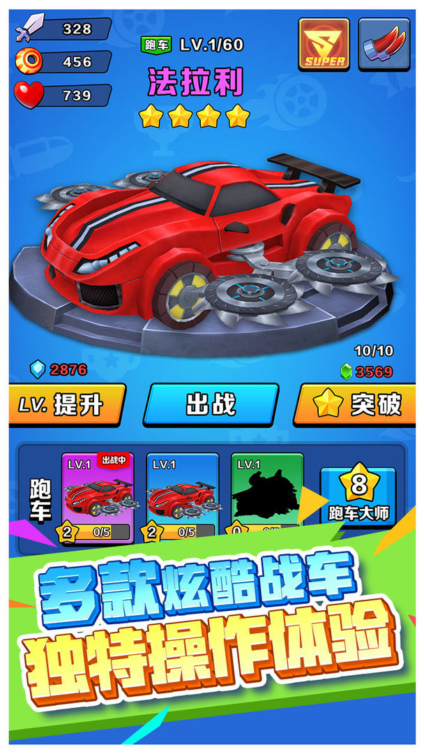 电锯战车游戏-插图2