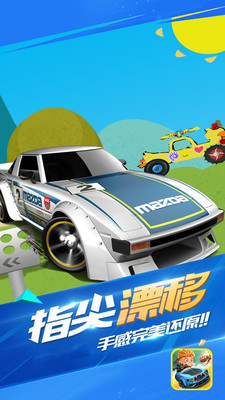 巴拉巴拉小赛车-插图2