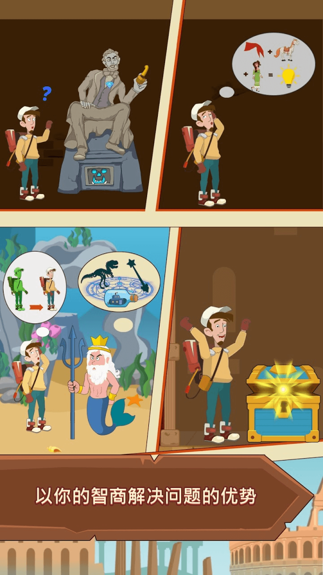 拉针解密异世界游戏-插图2