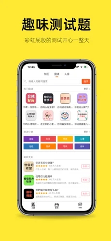 嗨小葩app-插图2 嗨小葩app-插图2