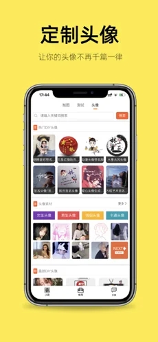嗨小葩app-插图1 嗨小葩app-插图1