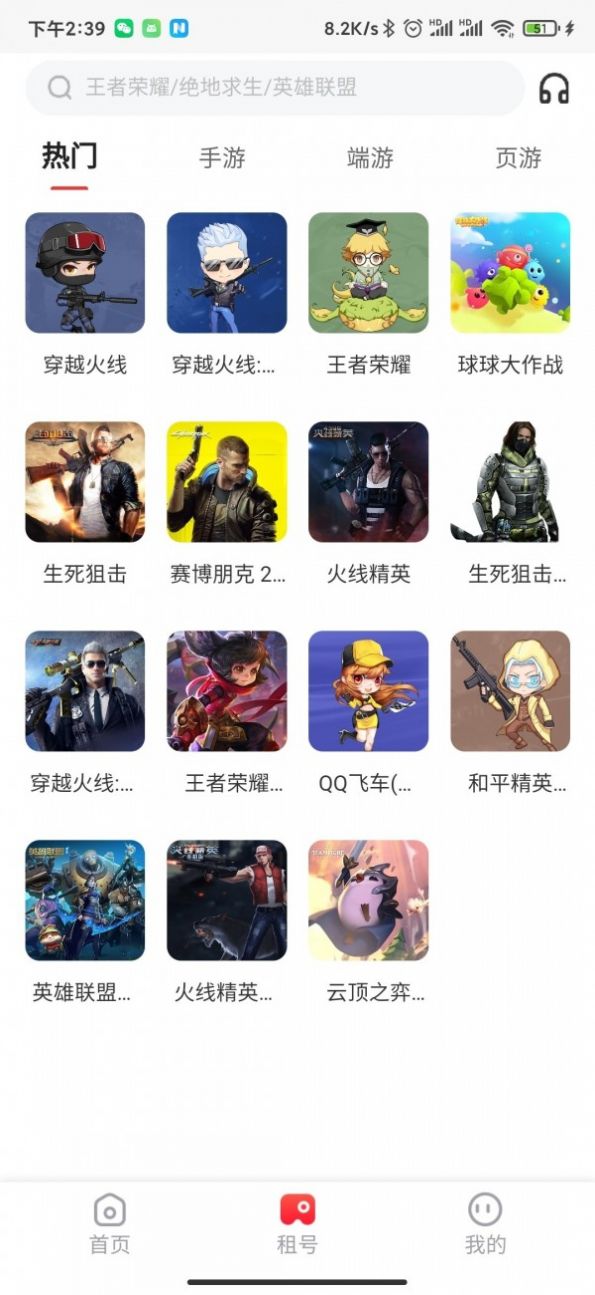 168租号玩平台app-插图2 168租号玩平台app-插图2