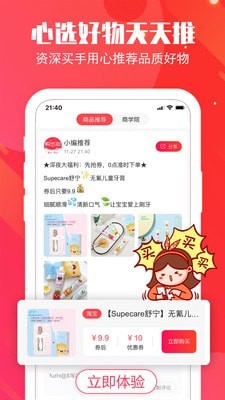 小喵集市app-插图2