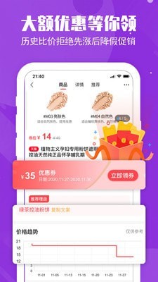 小喵集市app-插图1