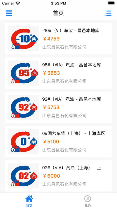 油e购网售平台app-插图2