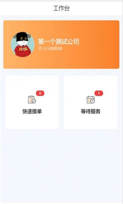 蒸汽侠员工端app-插图2