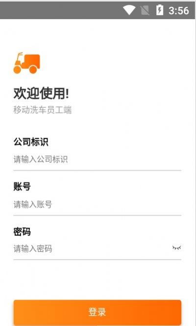 蒸汽侠员工端app-插图1