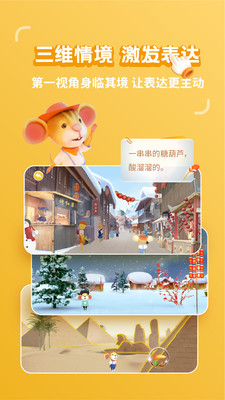 冰河图话app-插图1