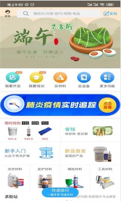 校园洗衣帮app-插图2