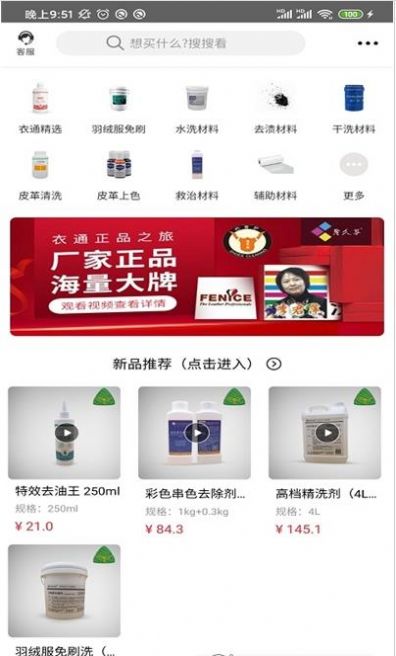 校园洗衣帮app-插图1