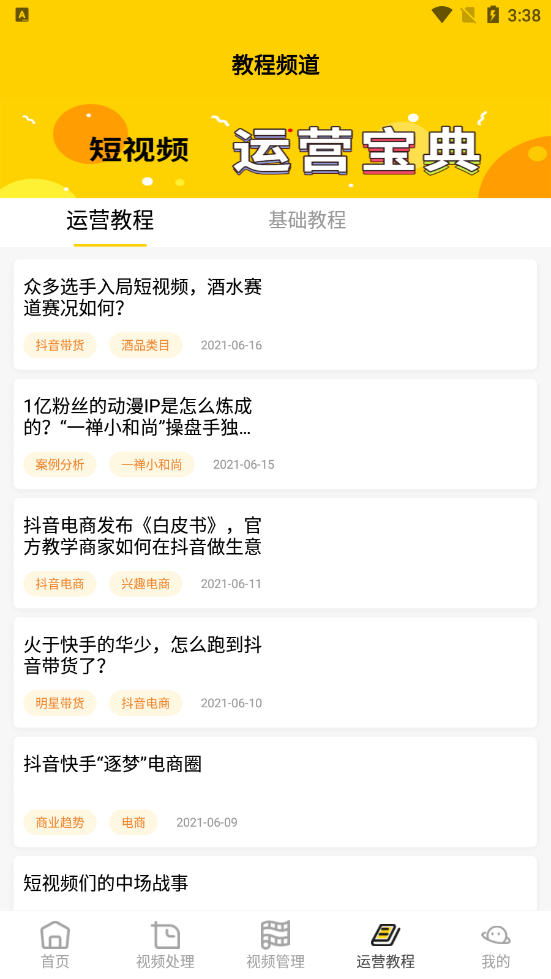 小视频去水印-插图1