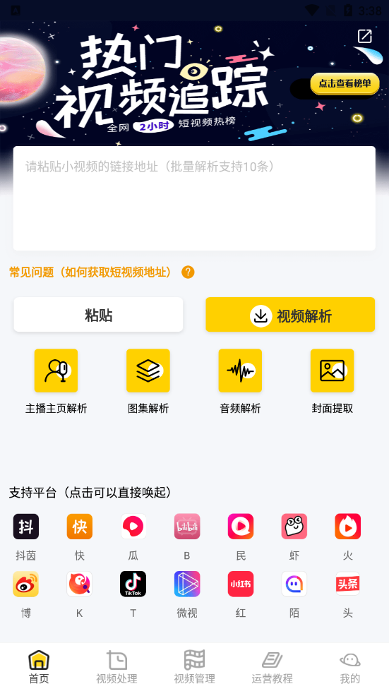小视频去水印-插图2