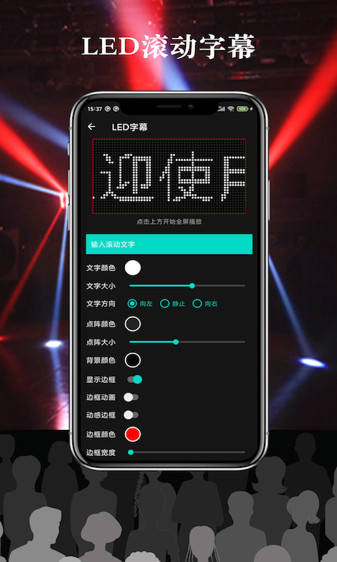 多彩LED字幕-插图2